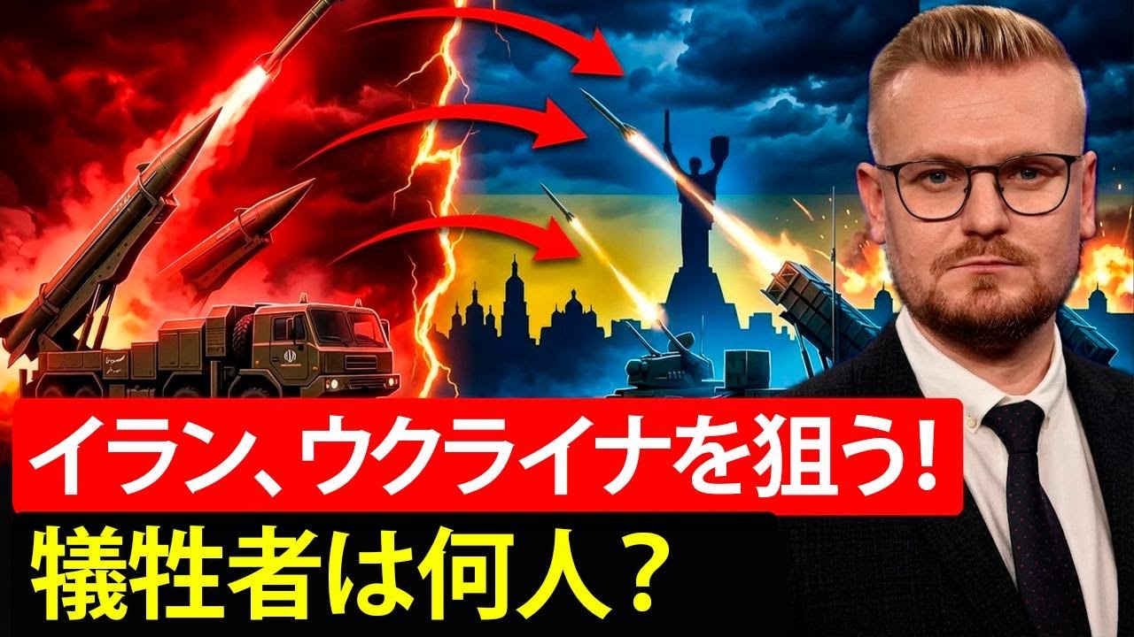 イランがウクライナに宣戦布告！キーウへのミサイル攻撃の脅威とは