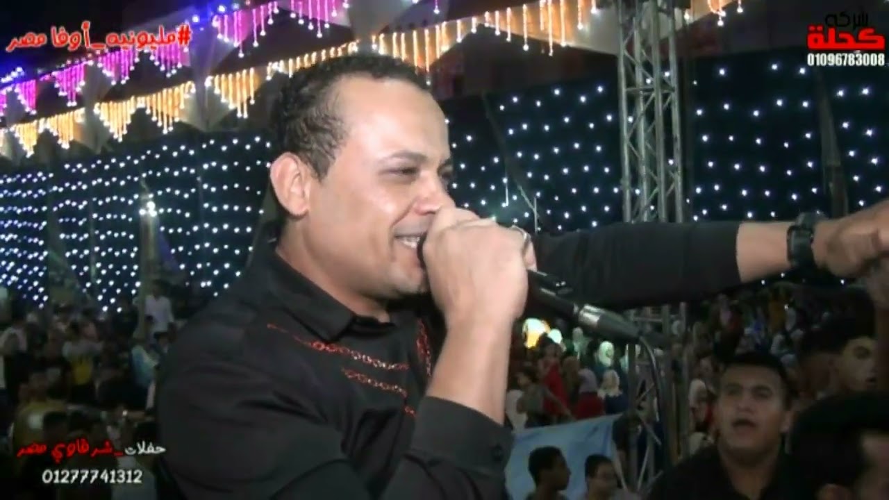 فرحة اوفا اكرامي الشاطر مايسترو حسام حسن حفلات شرقاوي مصر