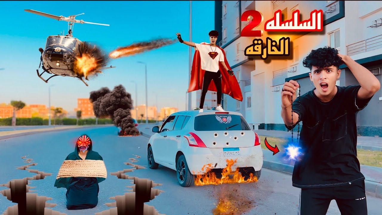 لما تلاقي سلسله خارقه🔥تحولك لبطل وتساعد كل الناس😱وابوك يبق زعيم عصابه(السلسله السحريه ج2)