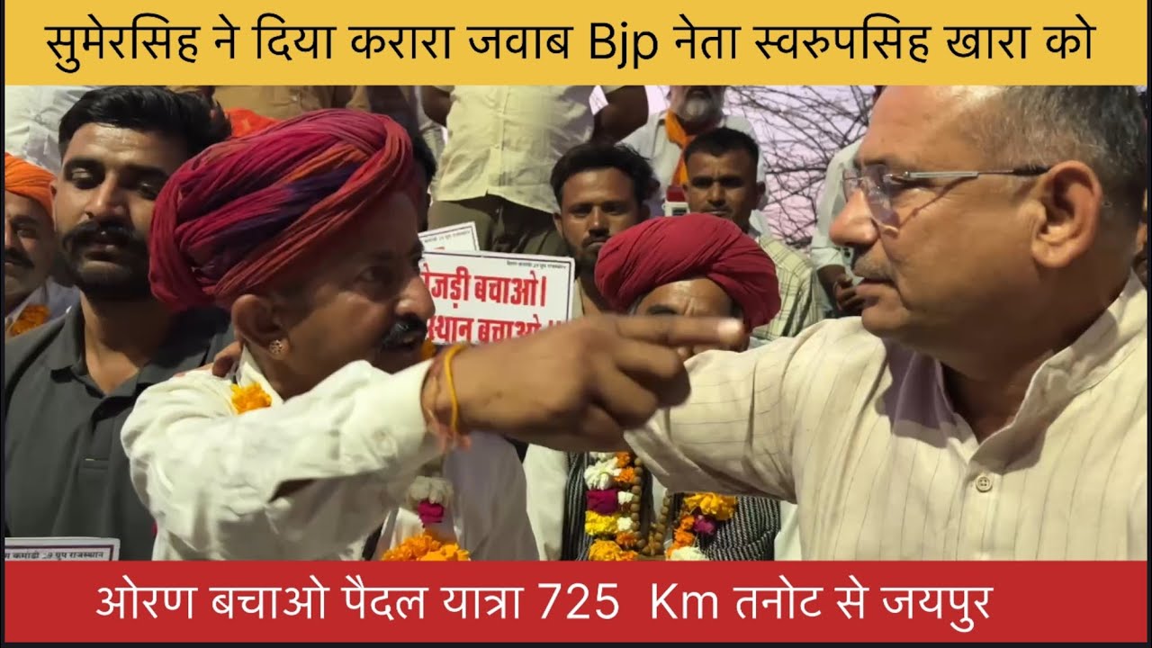  सुमेरसिह ने bjp सरकार को दिया करारा जवाब 