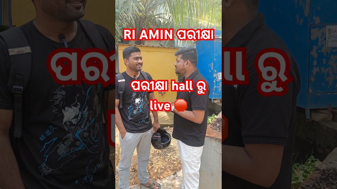 Ri Amin exam analysis live from exam centre #odisha #exam