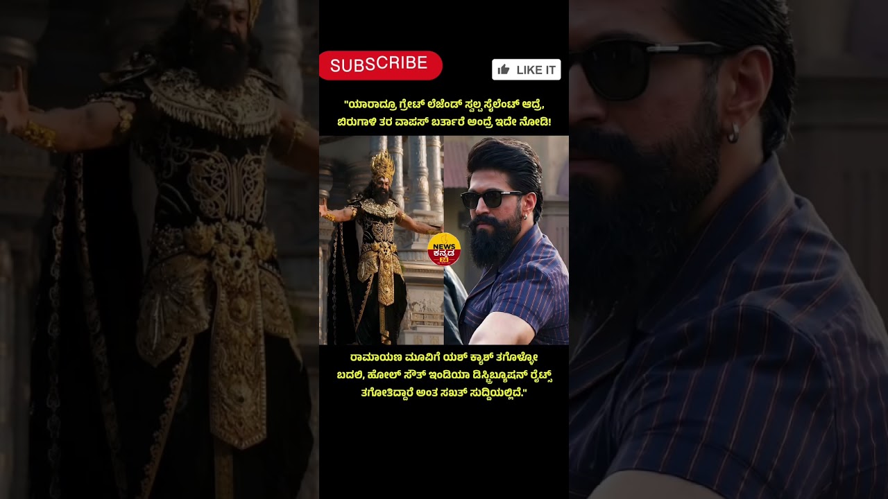 #Shorts #YouTubeShorts #Kannada #KannadaNews #BreakingNews #Karnataka #NewsUpdate #todaynews