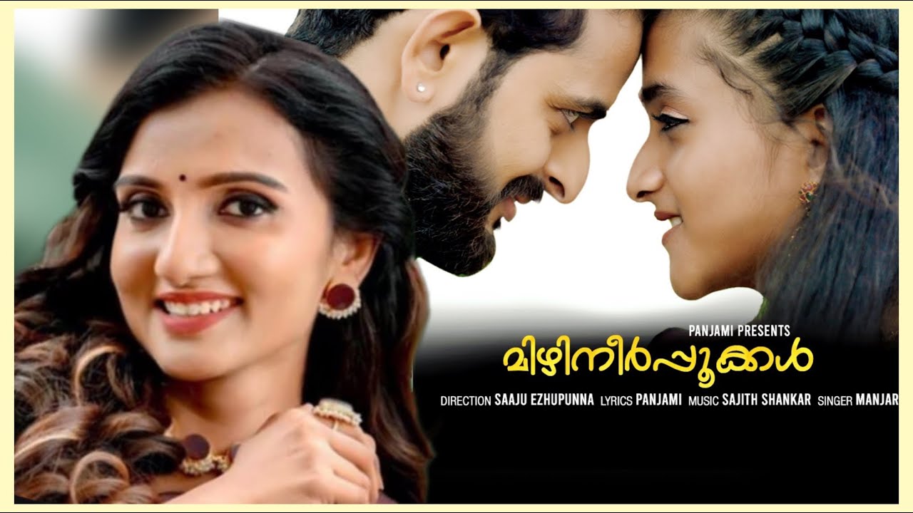 മിഴിനീർപ്പൂക്കൾ | Mizhineerpookkal | Manjari | Saaju Ezhupunna | Panjami | Sajith |#trending #music