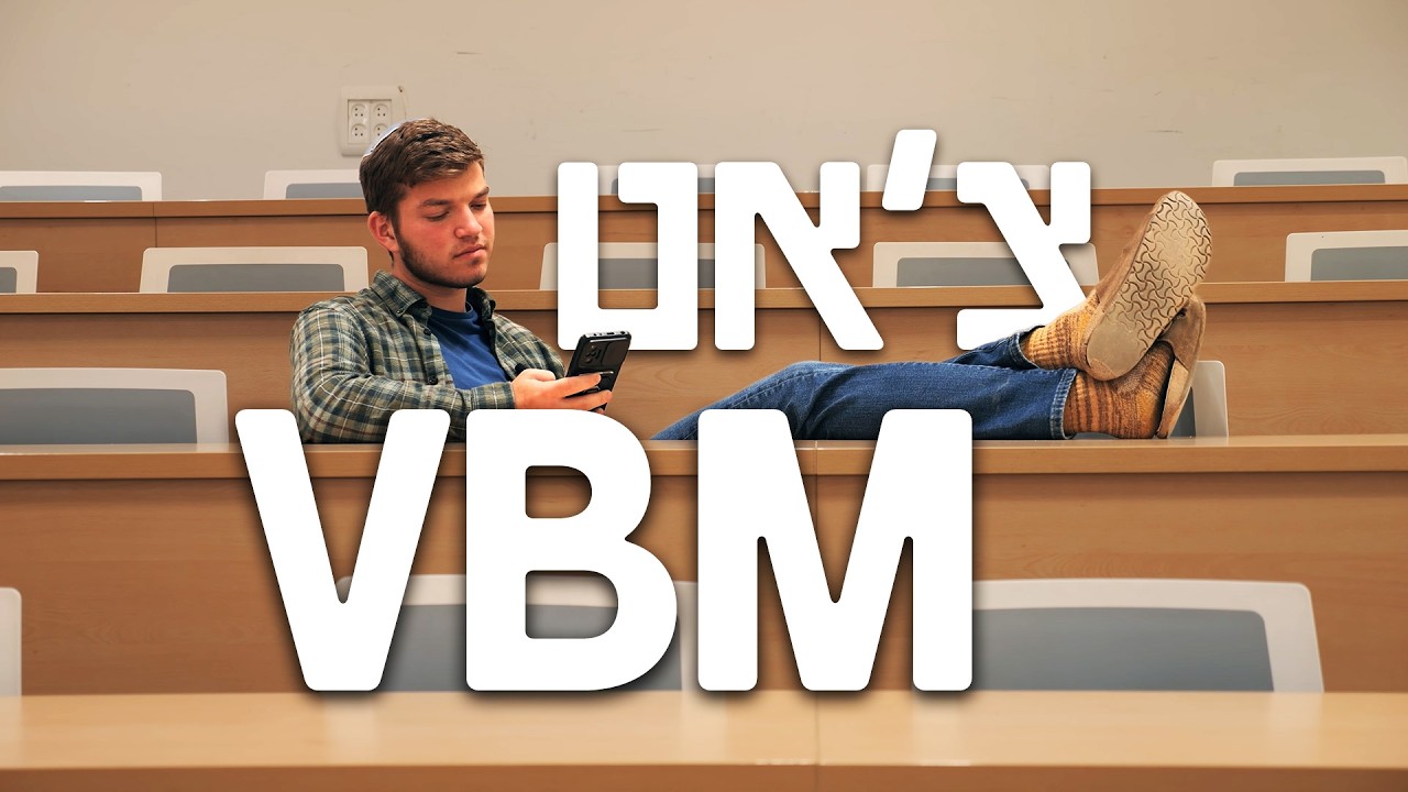 צ'אט VBM | פורים תשפ