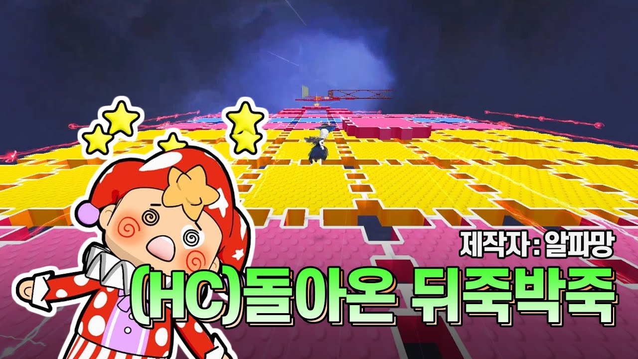 (HC)돌아온 뒤죽박죽┃테일즈런너 맵 제작소