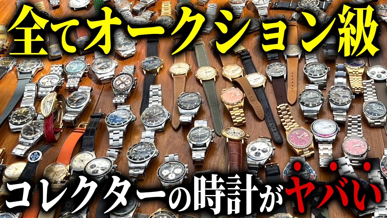 【神回】バリ島でこっそり行われている『ヴィンテージロレックス』の集いに参加したらコレクションがヤバすぎました、、、『バリ島/前編』