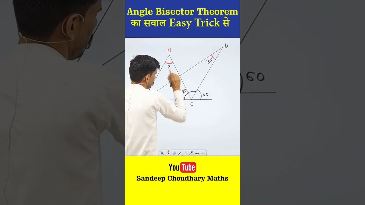 Angle Bisector Theorem | Geometry | Easy Trick || Short Tricks by Sandeep Sir