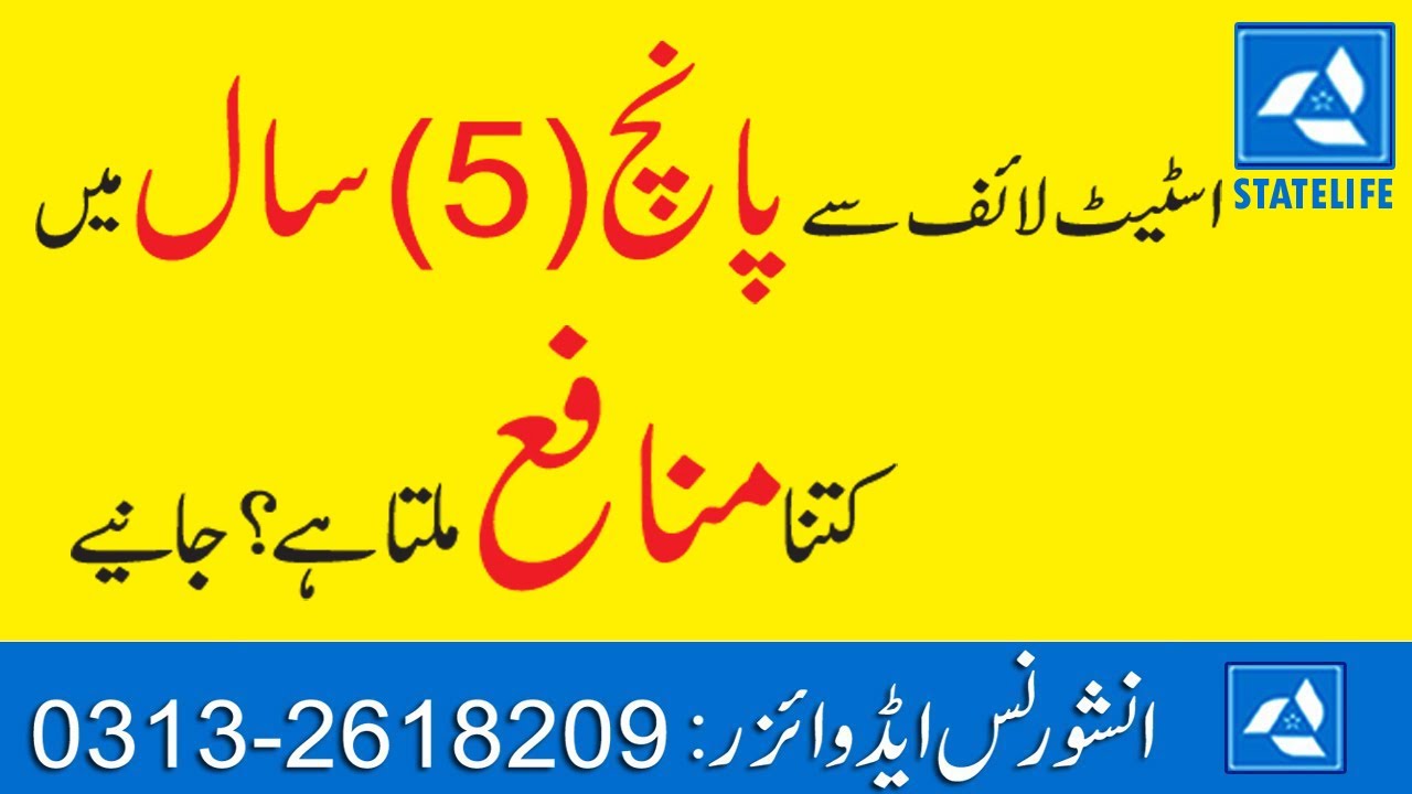 Five Years Insurance Policy Plan State Life Insurance Corporation of Pakistan