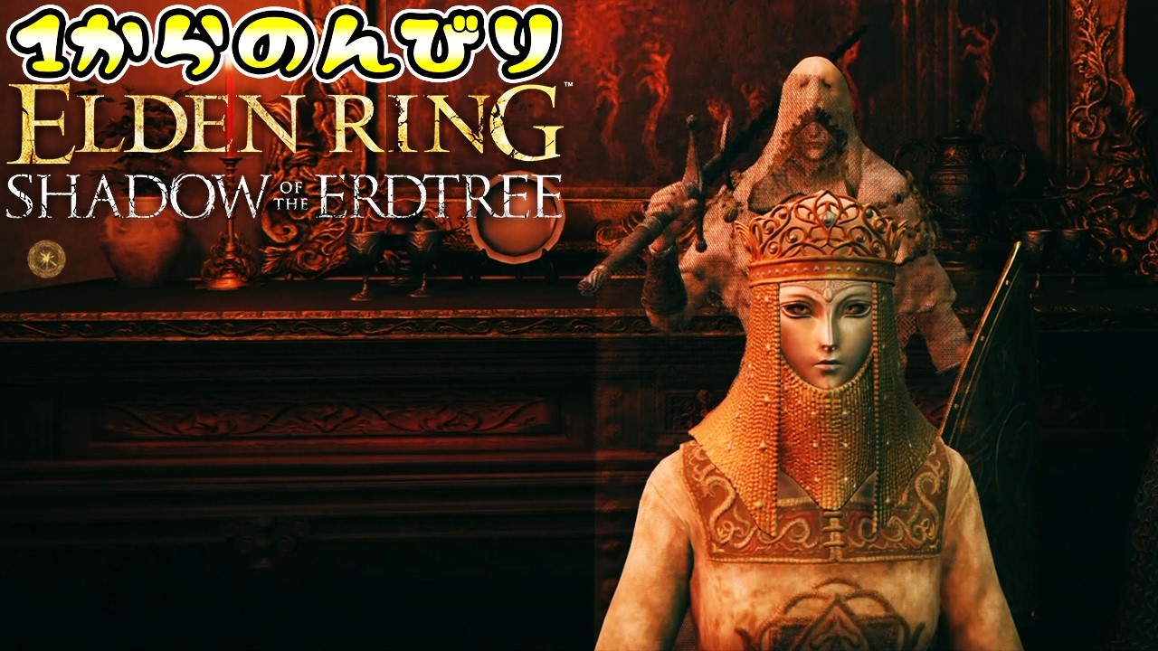 ラーヤと手を繋ごうとしても歩くだけで手を繋げない悲しき褪せ人～これからゆっくり進めていくエルデンリング～#28【エルデンリング】【ELDEN RING SHADOW OF THE ERDTREE 】