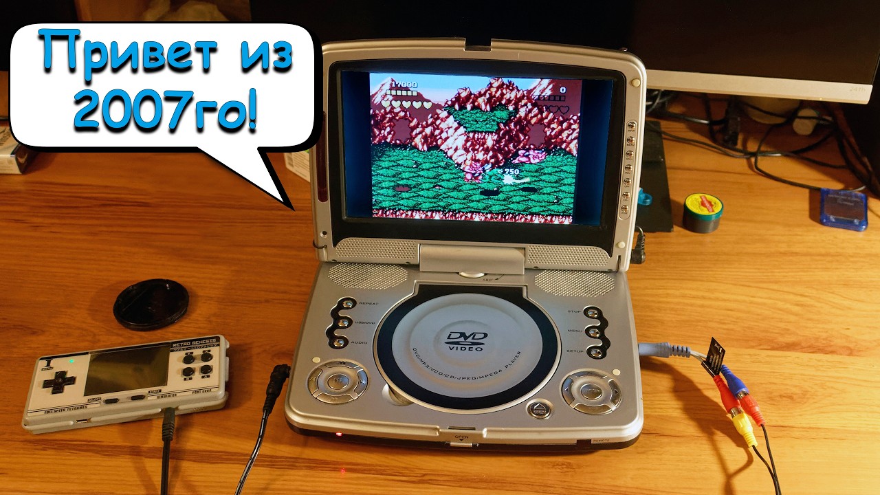 Портативный телевизор SUPER с DVD-плеером из 2007 года