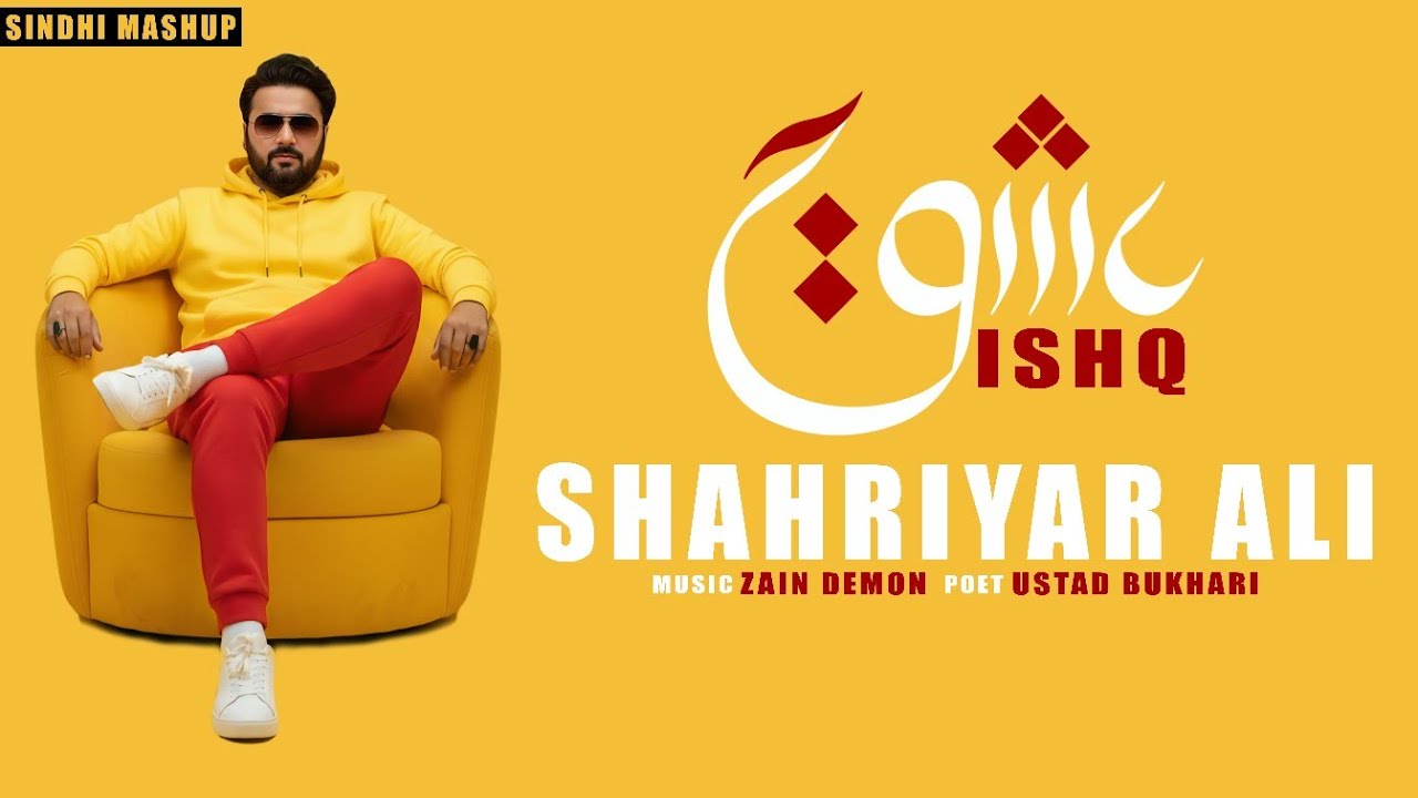 ISHQ HO - SHAHRIYAR ALI - NEW SINDHI SONG - PARTY SONGS - WEDDING SONGS - SINDHI FOLK SONGS