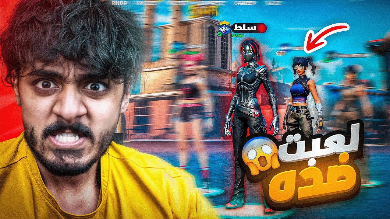 سكواد المشاهير😂🔥 | ماقدر علي بالقيم ضافني🤣💔