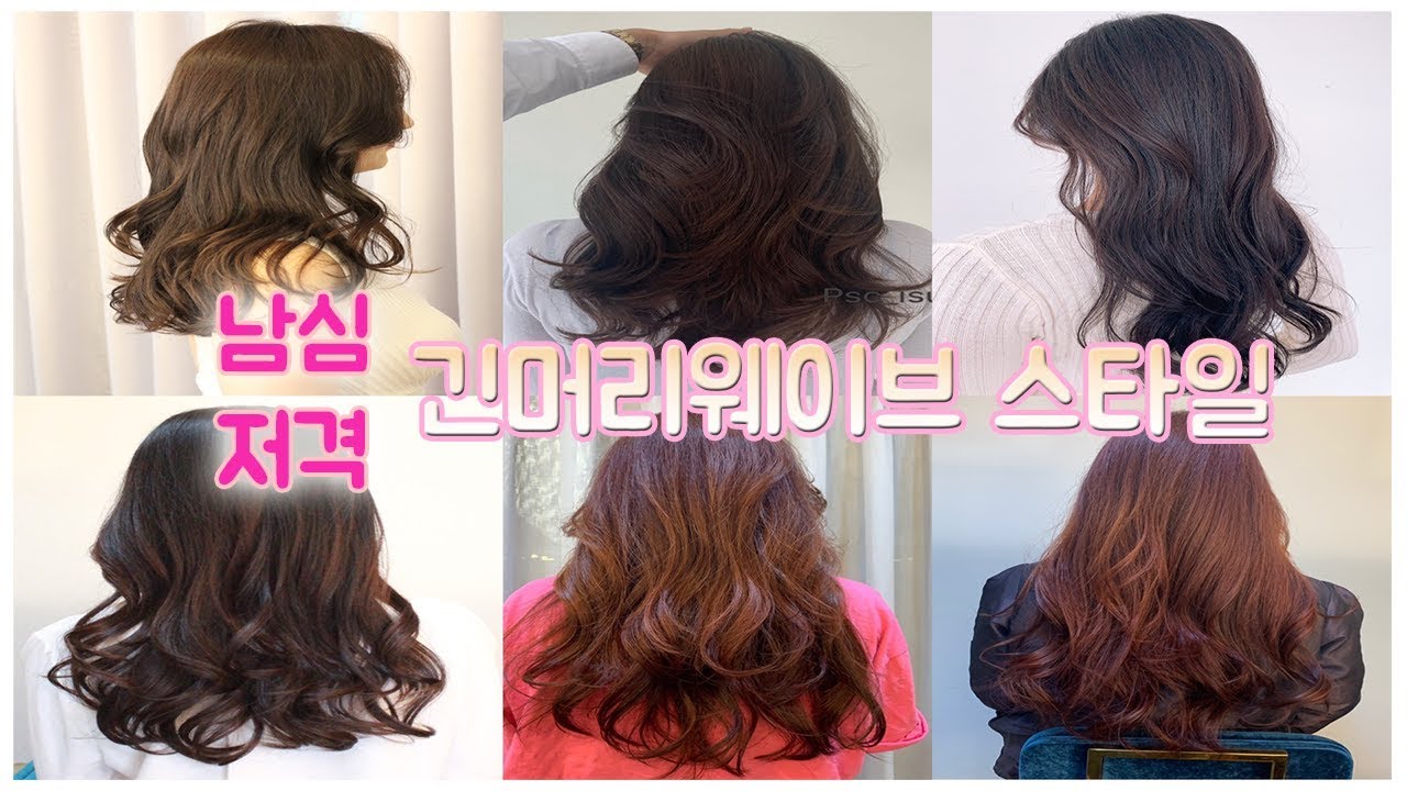 여자펌 맘에들지 않는이유!! 레이어드펌 13가지스타일/미용실가기전 꼭 보세요!![나레이션.하욤님]