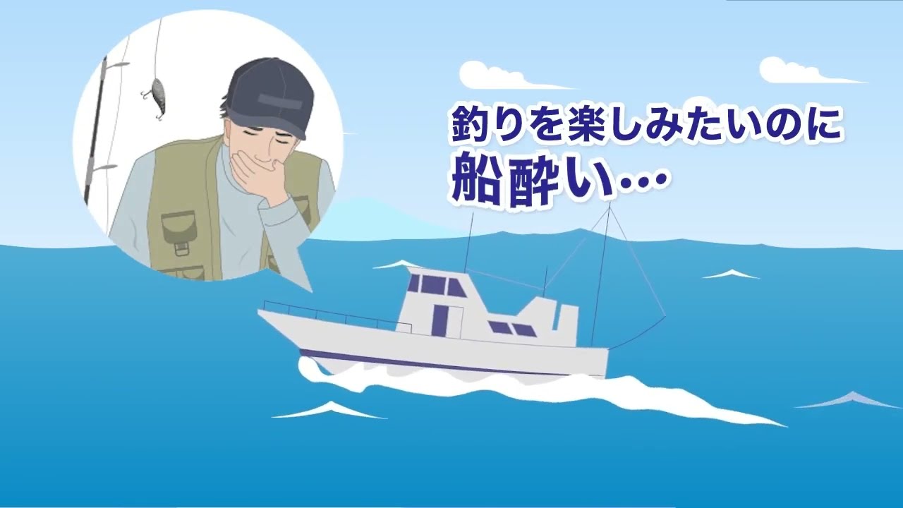 動画でわかる！ 乗り物酔い薬「アネロン」の特長 【エスエス製薬】