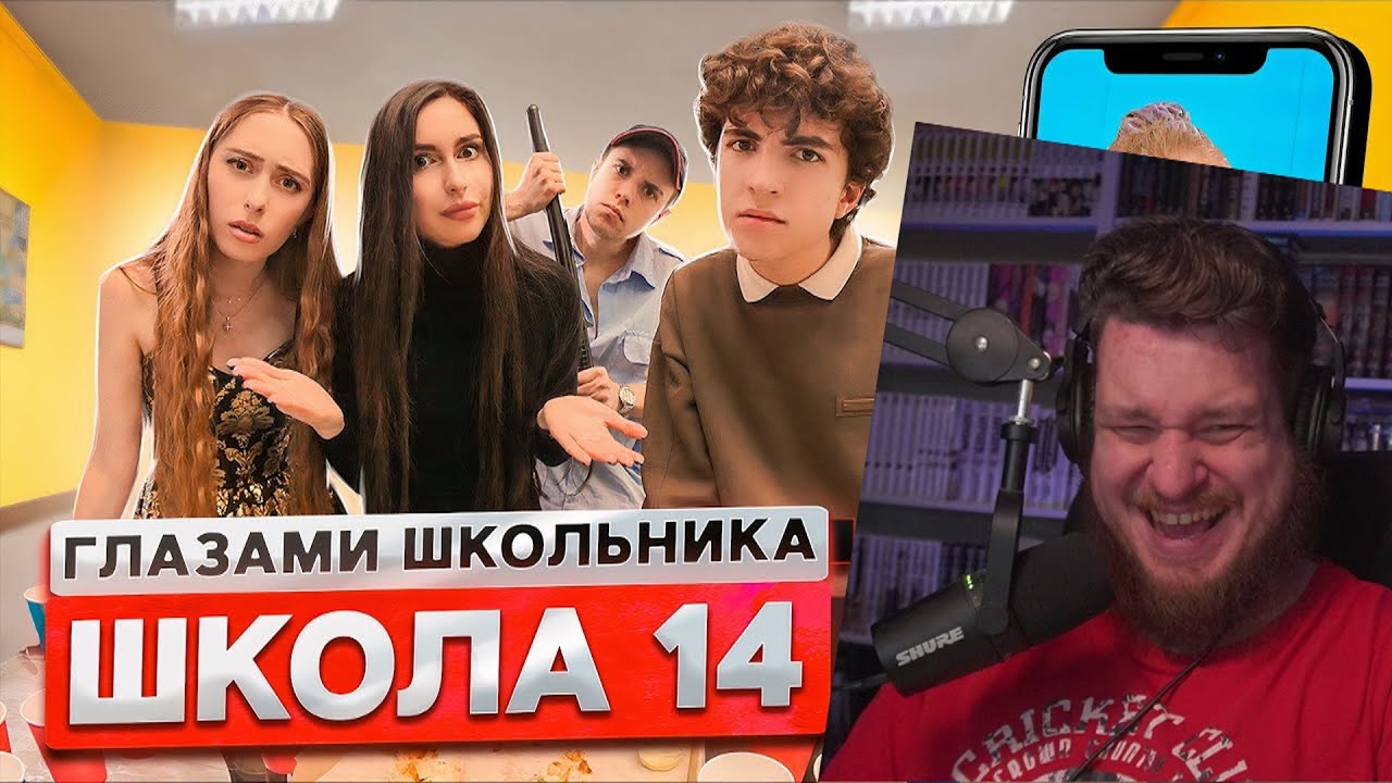 От первого лица: Школа 2! ПРОГУЛЯЛИ УРОКИ ВЕЧЕРИНКА у СТАРШЕКЛАССНИКОВ | ГЛАЗАМИ ШКОЛЬНИКА | РЕАКЦИЯ