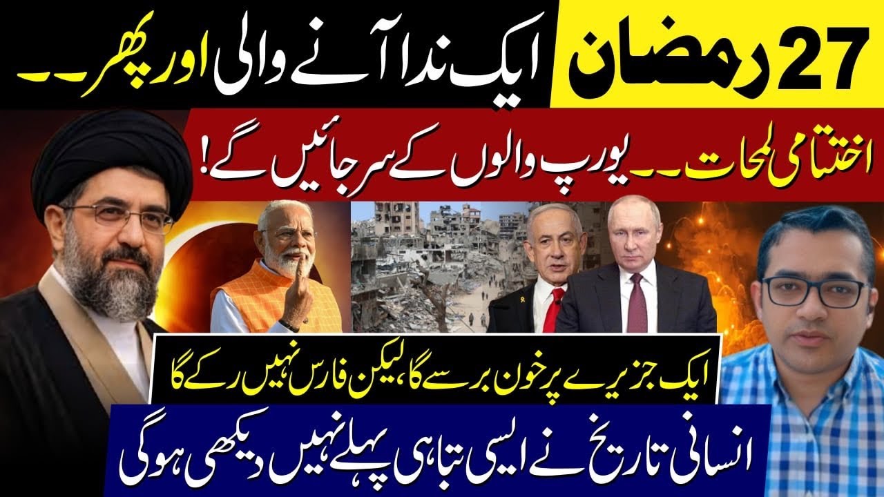 International and National Situations | Latest President by Malik Mehboob 