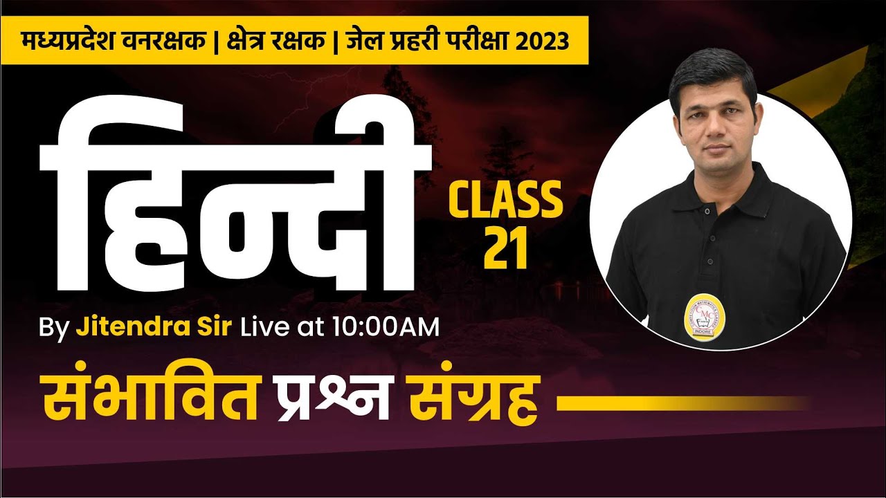Hindi Marathon Class | Forest Guard Jail Prahari Hindi Question | Hindi for MP Forest Guard #21