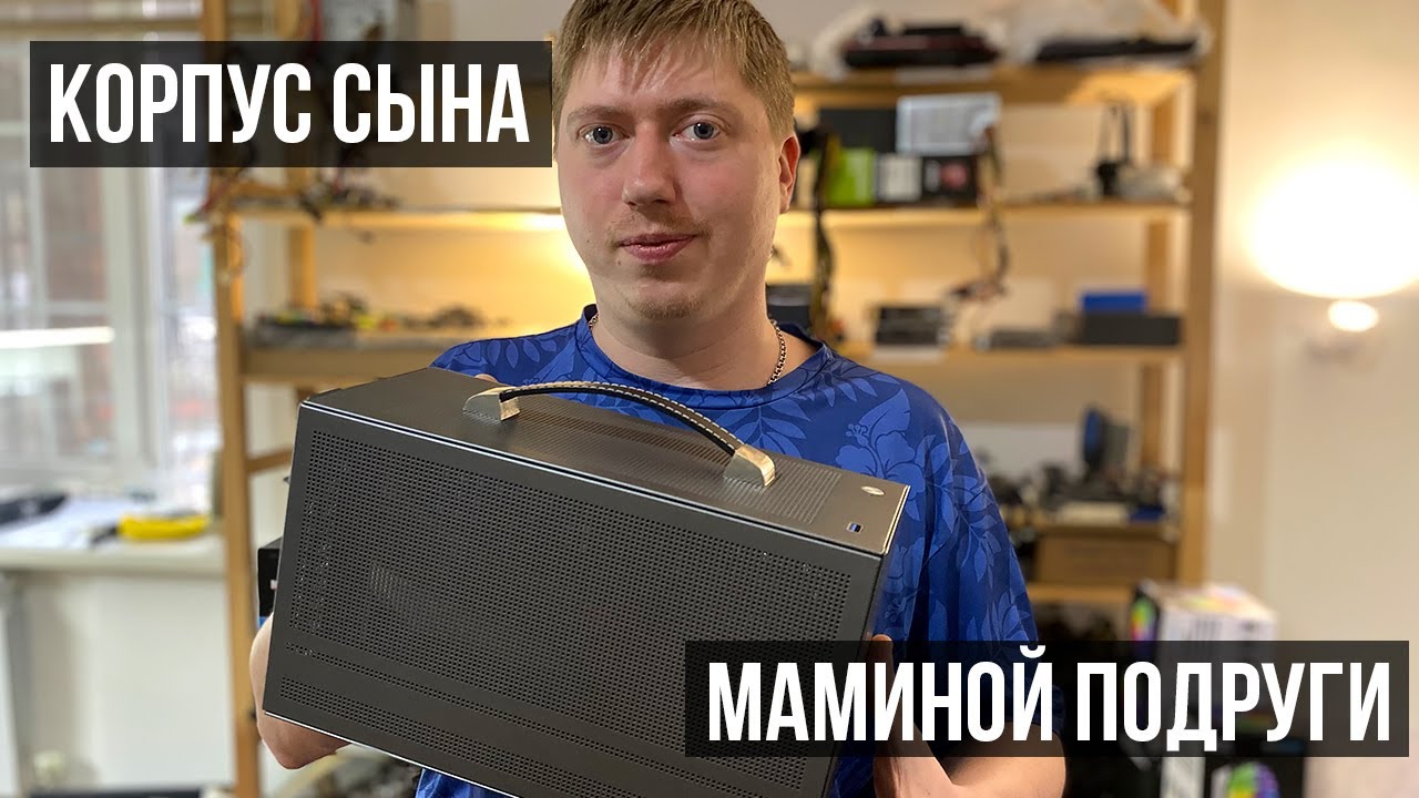 Крутой ITX корпус с ТаоБао за 2000р. Обзор Pccooler i100 PRO mesh mini itx Sff.