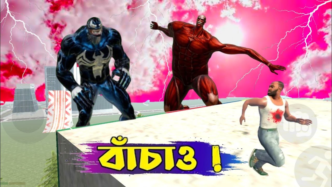 টাইটান vs ব্ল্যাক ভ্যান vs ফ্ল্যাগ লিংক 😨😱#in Indian bank driving 3D#in
