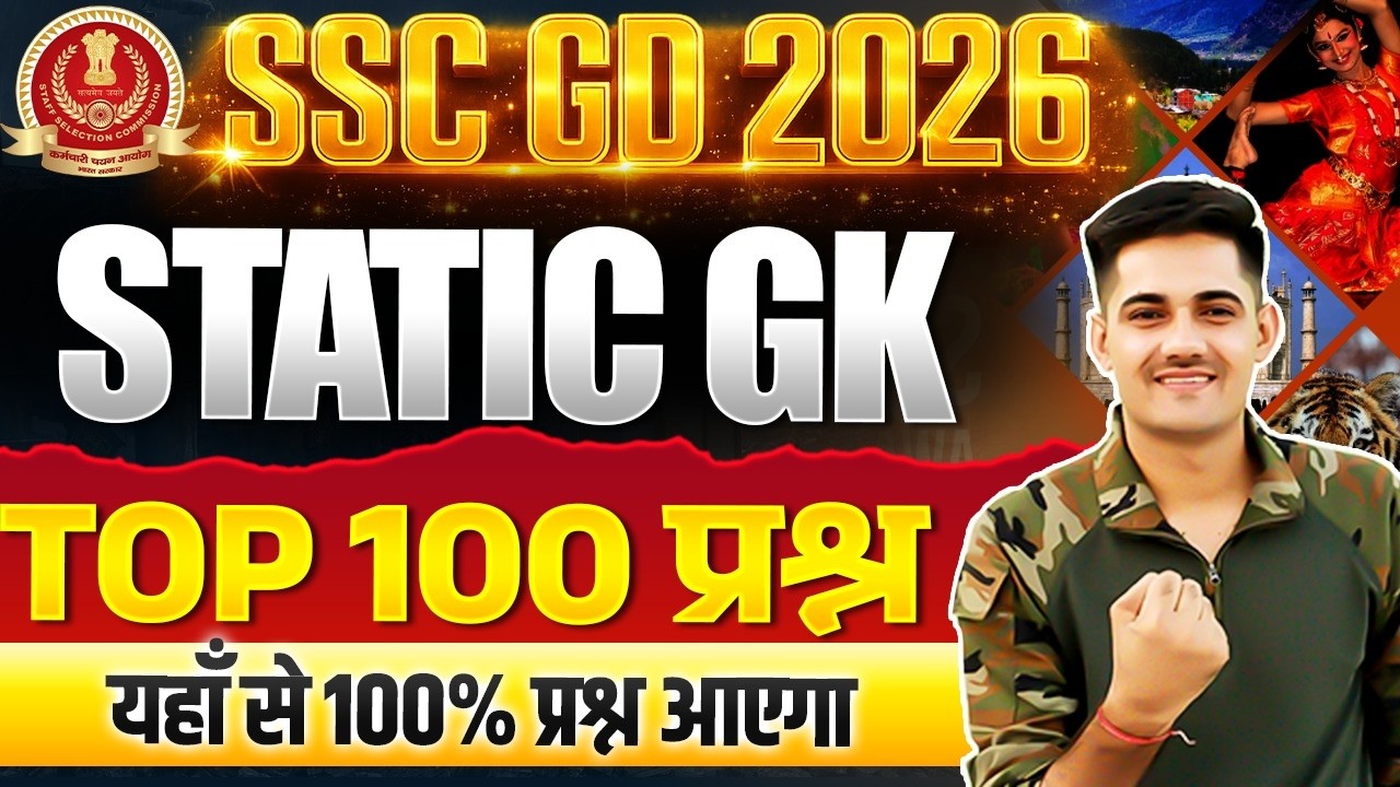 SSC GD Top 100 Static GK Question 2026 | SSC GD GK Important Question 2026 | SSC GD 2026