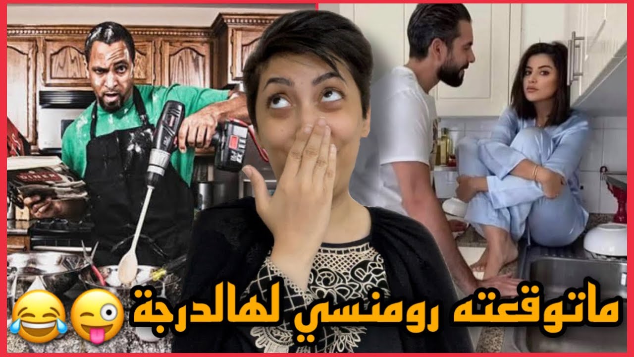 انحبسنا انا وولد عمي بالمطبخ لوحدنا وصار بيننا هالشي … || لا يفوتكم اللي صار 💔😰😳