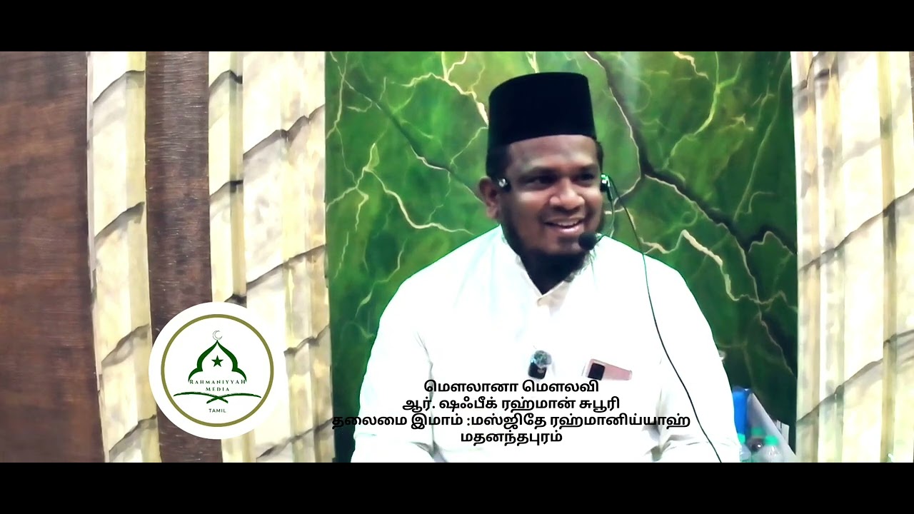 14-வது நாள் தராவீஹ் பயான்: தேவைகள் பூர்த்தியாக சிறப்பான வழி
