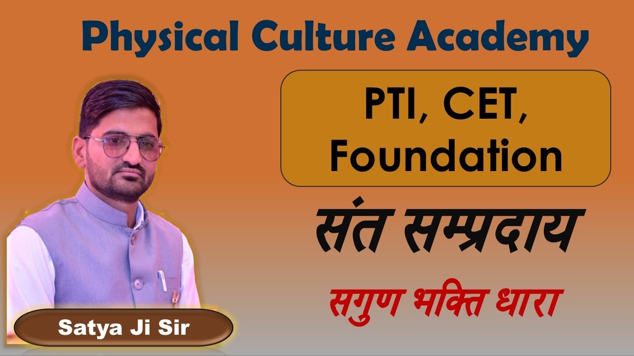 राजस्थान के प्रमुख संत व संप्रदाय By Satya Ji Sir Physical Culture Academy #education #artculture