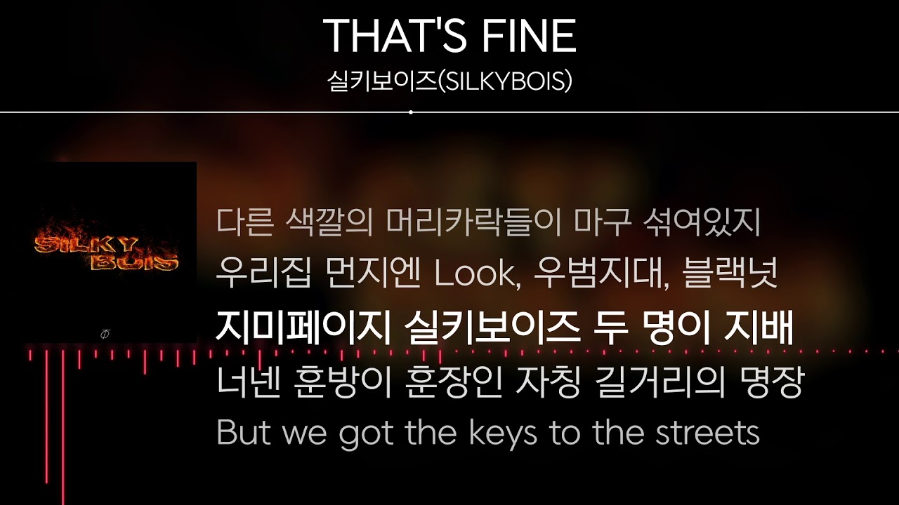 실키보이즈(SILKYBOIS) - THAT'S FINE (블랙넛(Black Nut), Jimmy Paige) [Lyrics]