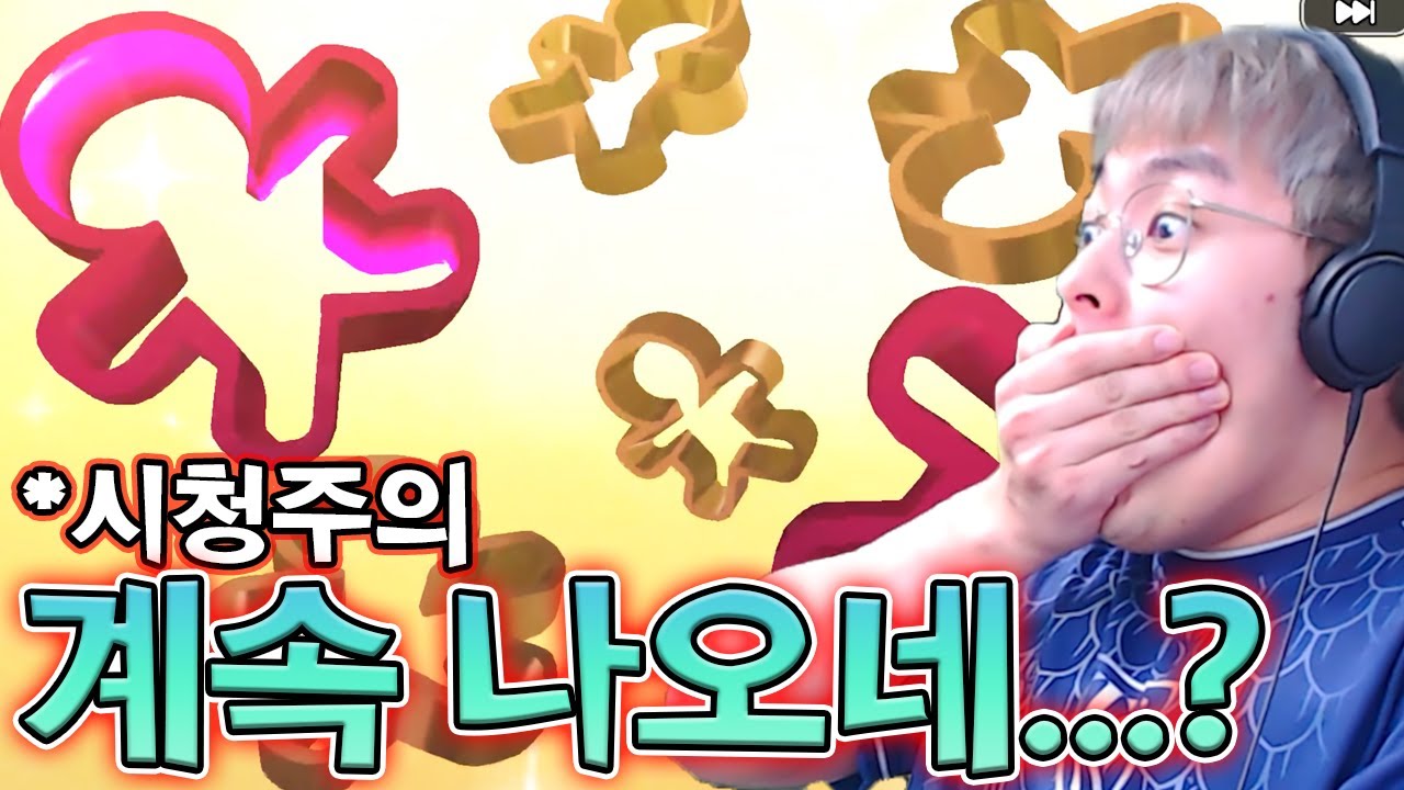 *시청주의*  어둠마녀 계속 나오는 영상 ㄷㄷ  :: 쿠키런 킹덤