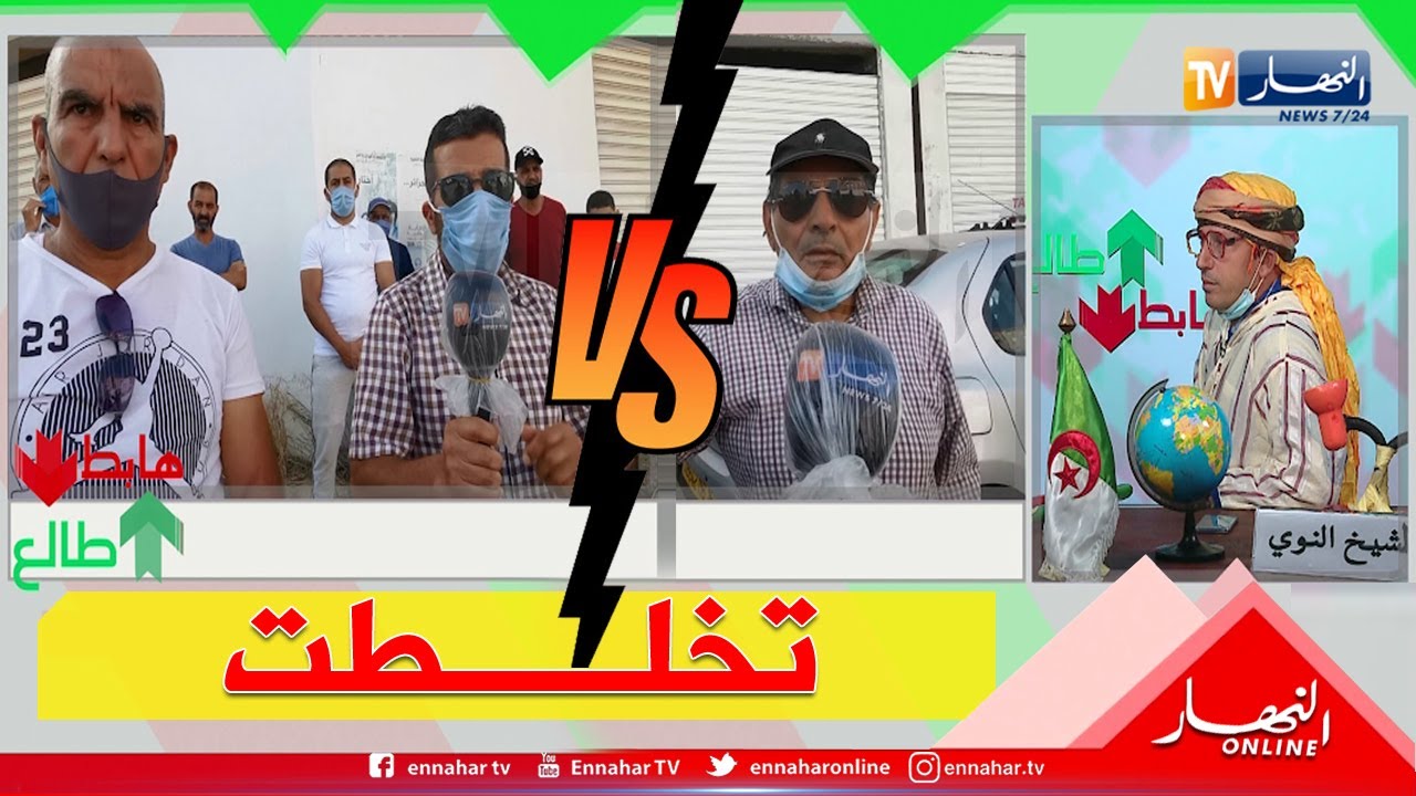 طالع هابط: شاهد نقاش حاد بين مرقي عقاري ومستفيدين من السكن على المباشر والشيخ النوي يتدخل لفك النزاع