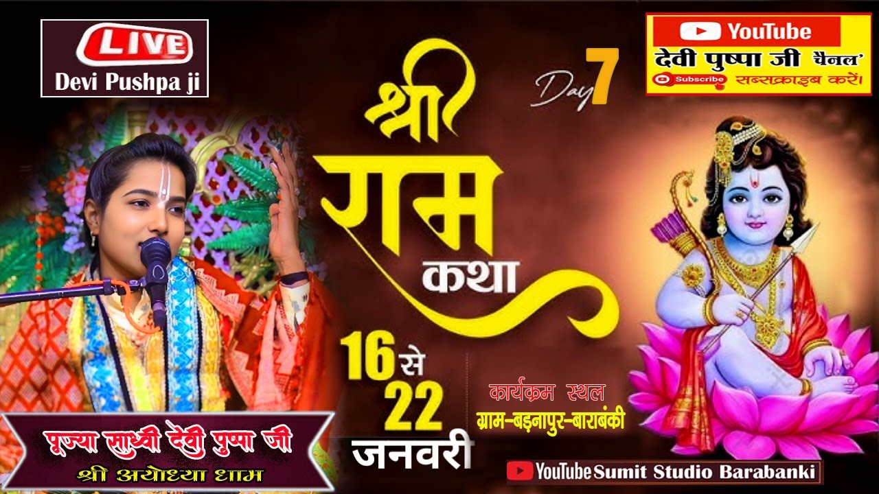 #LIVE🔴#day7~#ramkatha  #कथा स्थल-बड़नापुर पो• मोहम्मदपुर खाला-फतेहपुर-#बाराबंकी   (उ०प्र०)