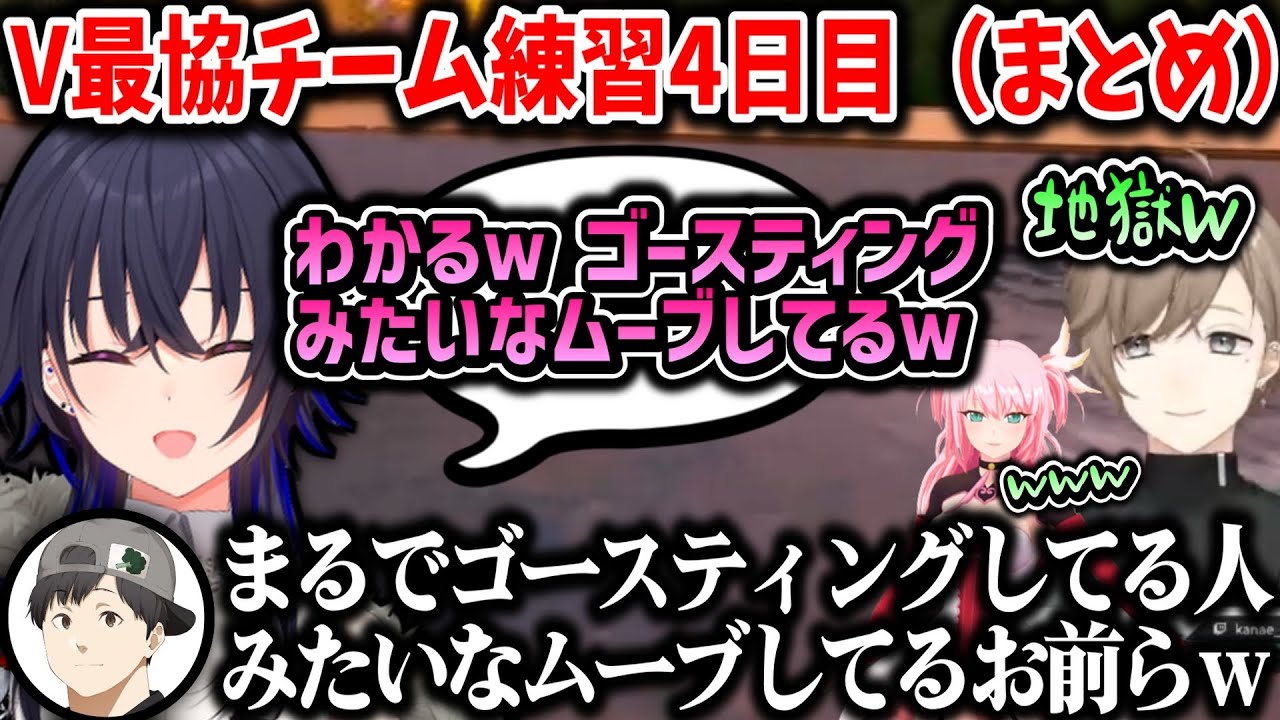 【切り抜き】V最協チーム練習4日目（見所まとめ）【叶/一ノ瀬うるは/ふぇありす/LEIA/にじさんじ切り抜き/ぶいすぽ/VTuber最協決定戦】