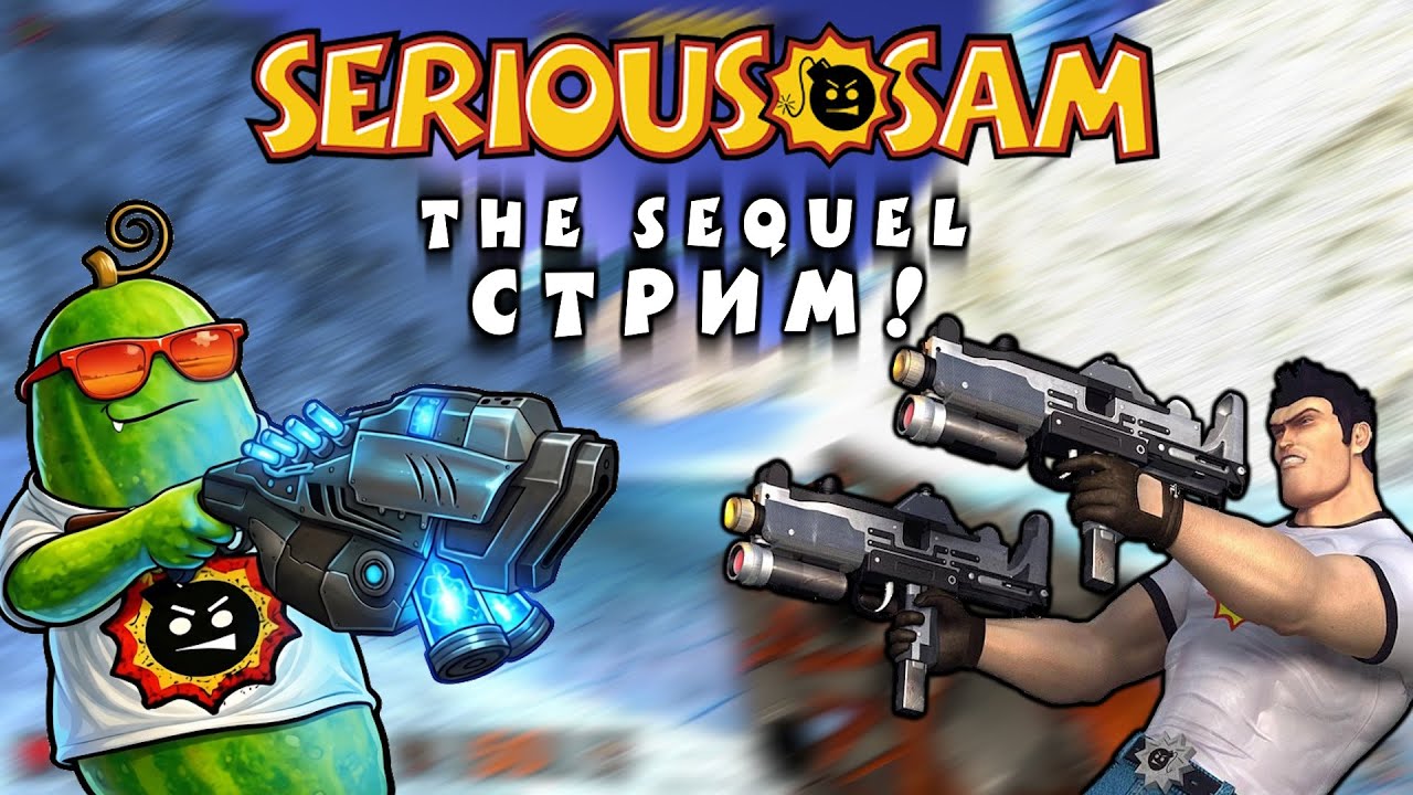 Serious Sam: The Sequel - Третье Пришествие? [СТРИМ!]