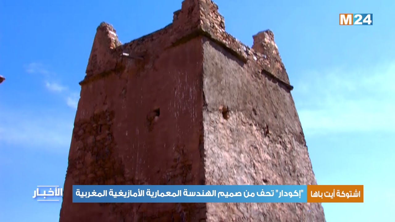 المخازن الجماعية 