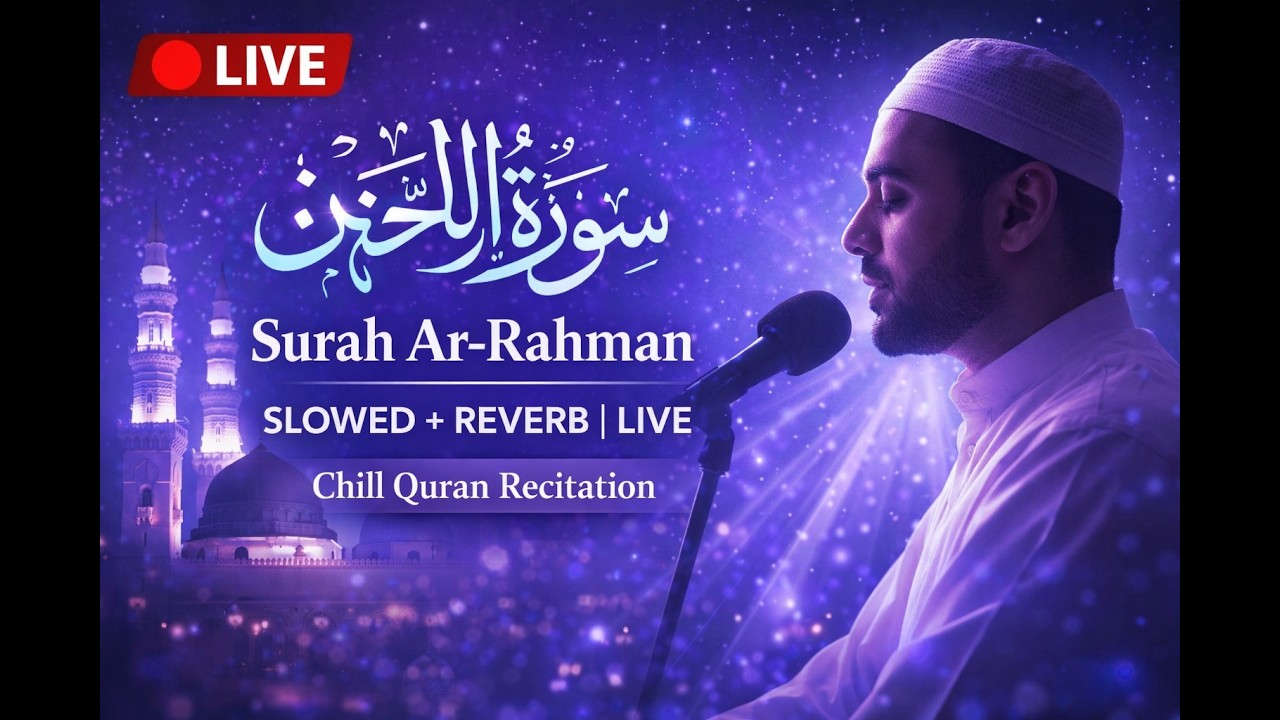🔴 LIVE | Surah Al-Rahman | Heart Touching Tilawat | With Urdu Translation