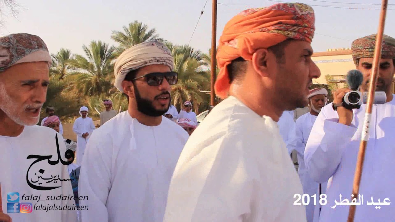 عيد الفطر ٢٠١٨ #فلج_السديريين