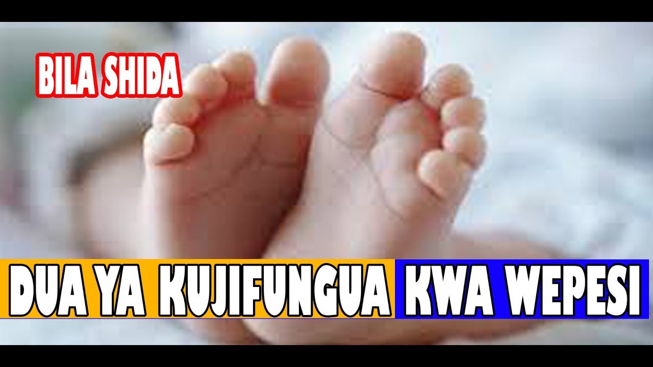 DUA YA KUJIFUNGUA (KUZAA) KWA WEPESI / MJA MZITO