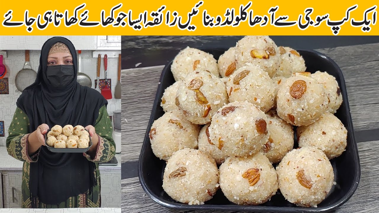 Instant Sooji Ke Laddu Recipe | Easy Homemade Suji Laddu | Rava Ladoo