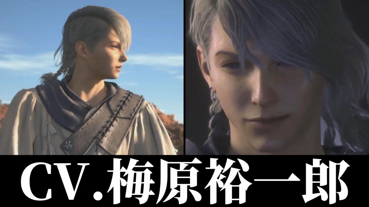 【FF16】スレイプニル・ハールバルズ（CV.梅原裕一郎）厳選シーン・セリフ・ボイスまとめ【ファイナルファンタジー16/FINAL FANTASY XVI】