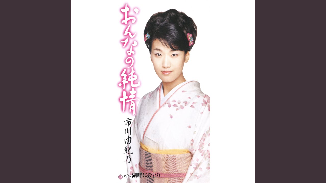 Kohan ni Hitori