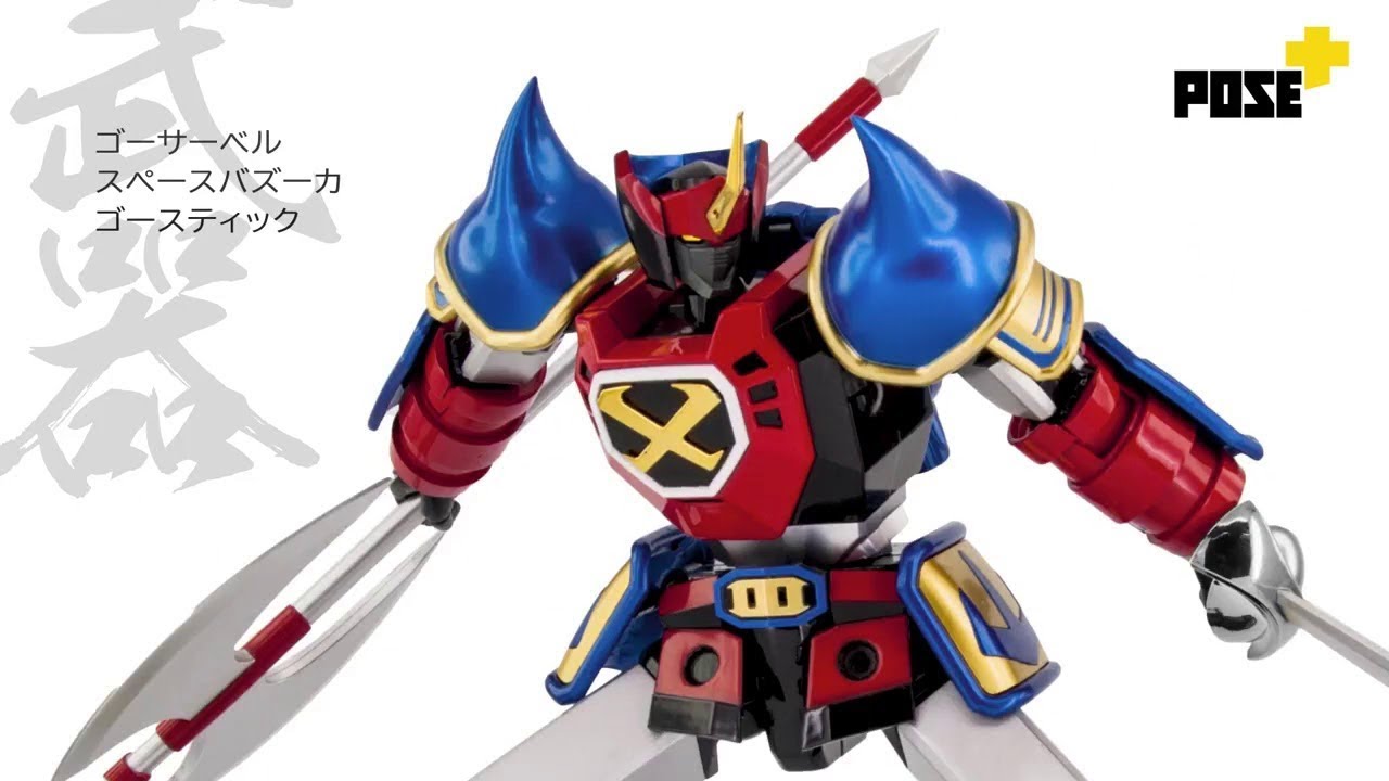 「爆玩具」Pose Plus Metal Sengoku Majin Goshogun 戦国魔神ゴーショーグン TOYSTV