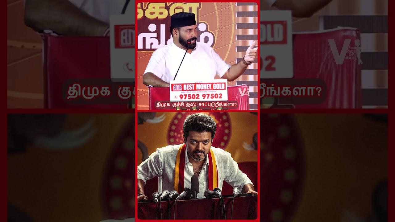 திமுகவை வெச்சு செய்த தவெக இப்ராஹிம்! | TVK Rawther Ibrahim Debate | EXPOSED DMK?