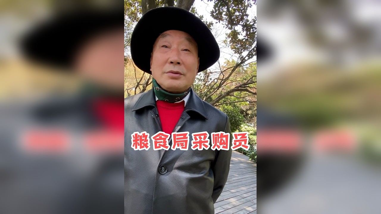 70岁大爷粮食局采购员退休，工龄42年，一个月退休金多少？