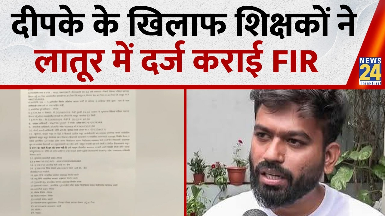 FIR Filed Against Abhijeet Dipke