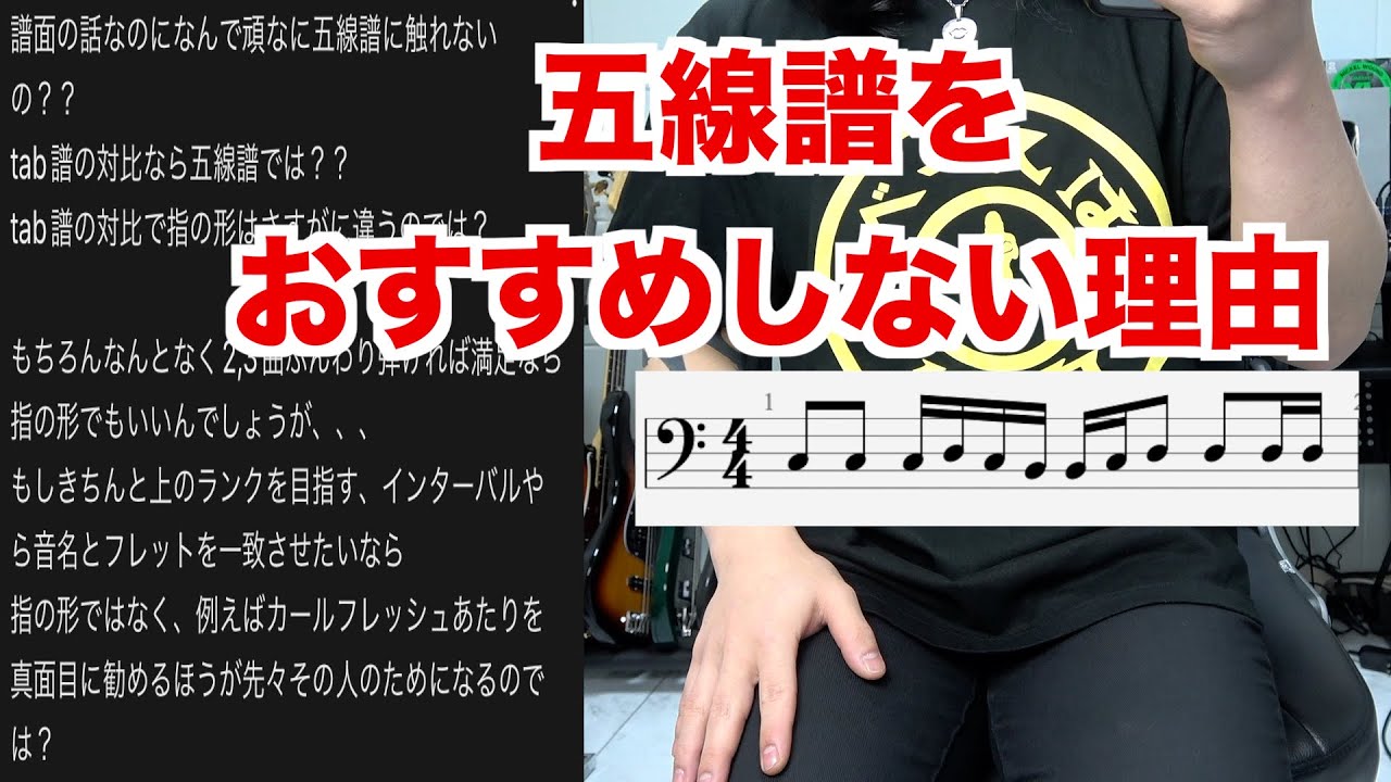 【とても大事】僕が五線譜を頑なにおすすめしない理由