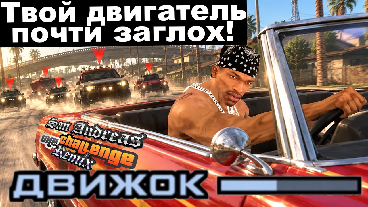 GTA Challenge 2