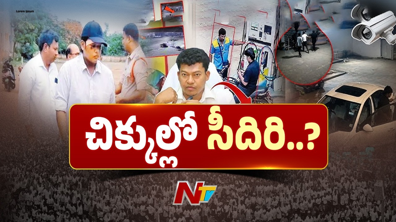 Palasa Bike Accident Case Takes Political Turn | Ex-Minister Appalaraju Booked | NTV Telugu