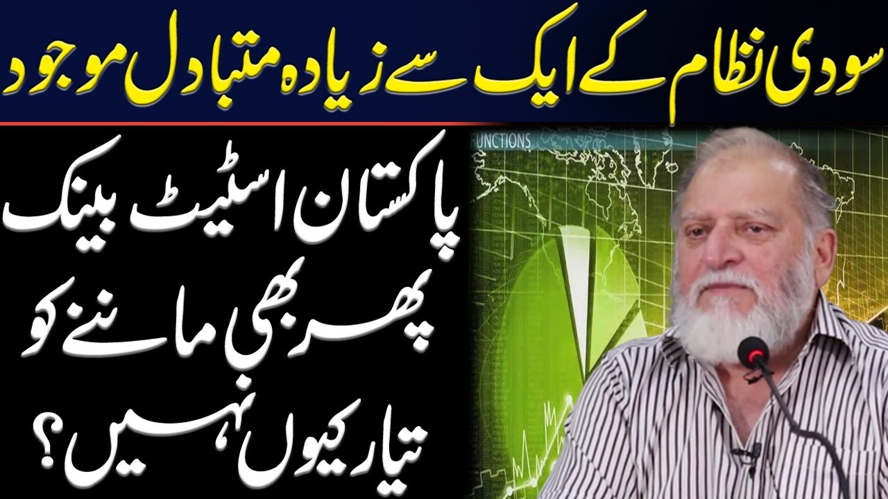Alternates of Interest Based Banking | Orya Maqbool Jan