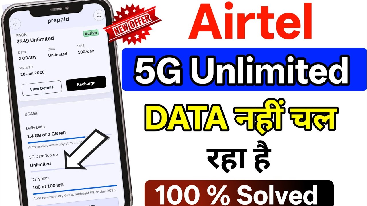 Airtel 5G Activate Kaise kare | Airtel 5G data nhi chal Raha hai kaise thik kare | 5g data top up.
