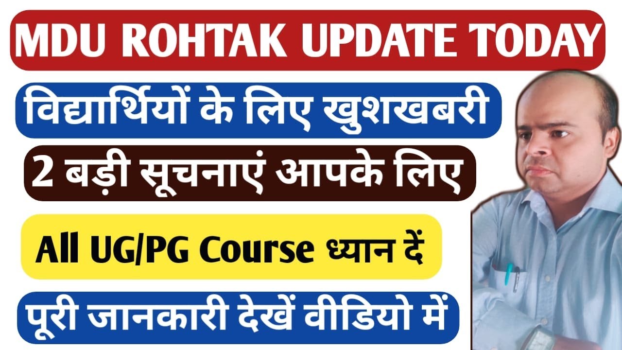 MDU Result 2022 | MDU Rohtak Result 2022 | MDU Rohtak Latest Update Today | MDU News Today, MDU News